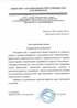 Работы по электрике в Нововоронеже  - благодарность 32